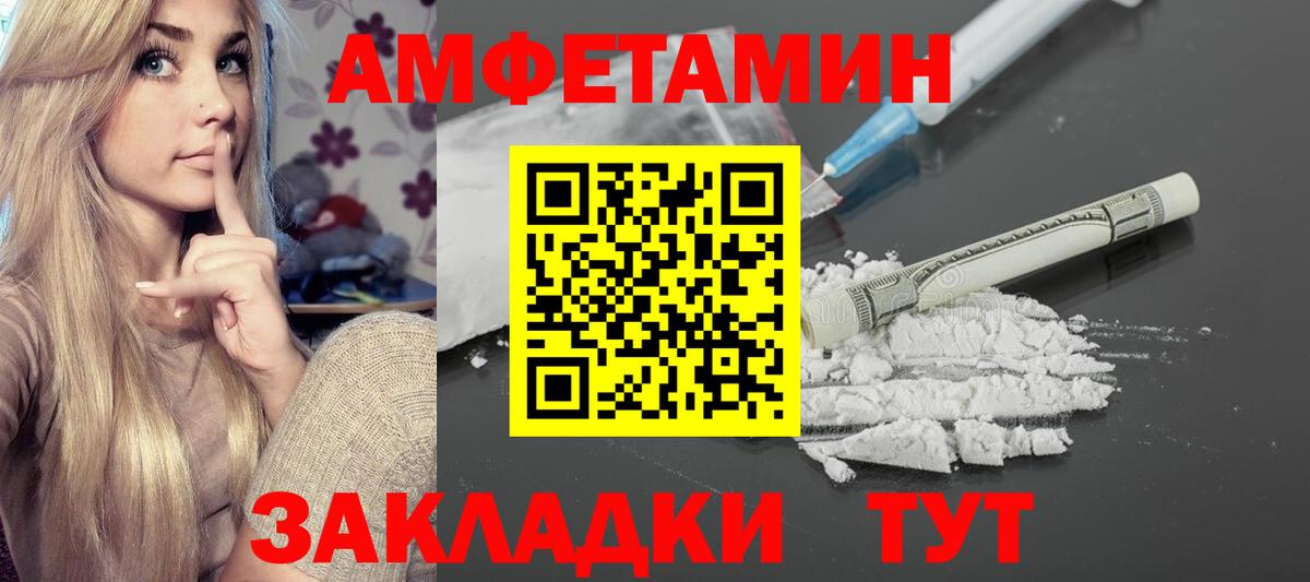 Амфетамин 97% Красногорск