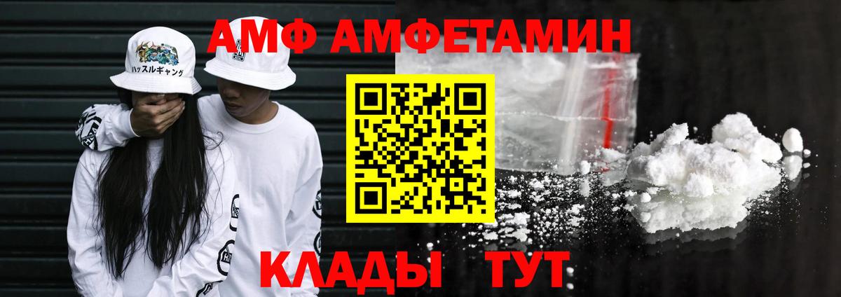 Красногорск  Amphetamine  Вход с VPN  Амфетамин 98%  Амфетамин 