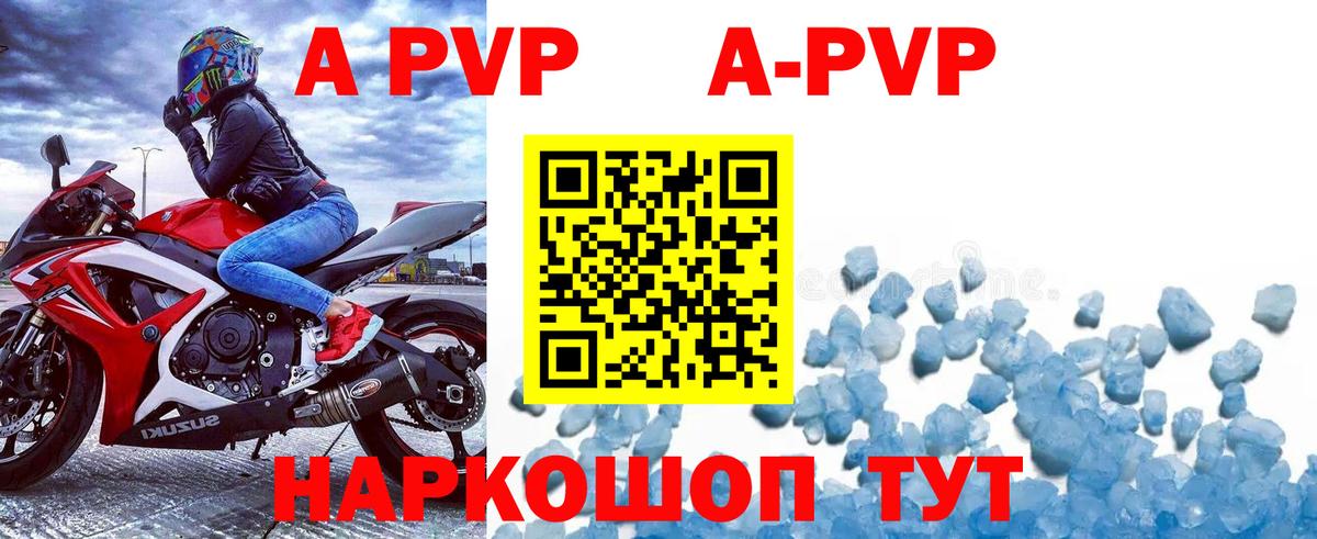 Красногорск  Alpha-PVP Crystall  Вход с VPN  A-PVP крисы CK 