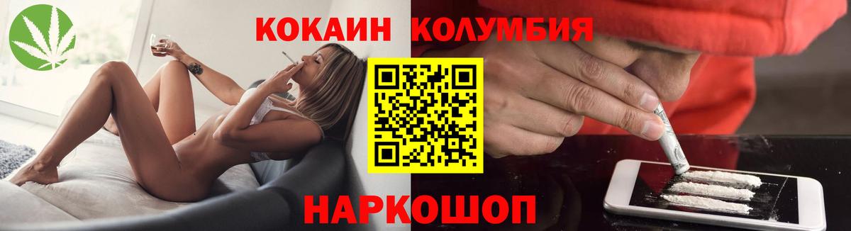 КОКАИН Боливия Красногорск