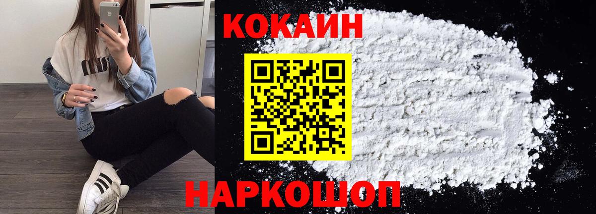 КОКАИН 99%  КОКАИН Эквадор  Вход с VPN  Красногорск 