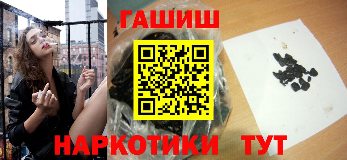 ГАШИШ хэш  ГАШ  купить   Вход с VPN  Гашиш Cannabis  Красногорск 