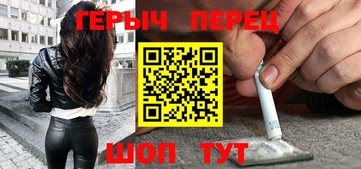 ГЕРОИН гречка Красногорск
