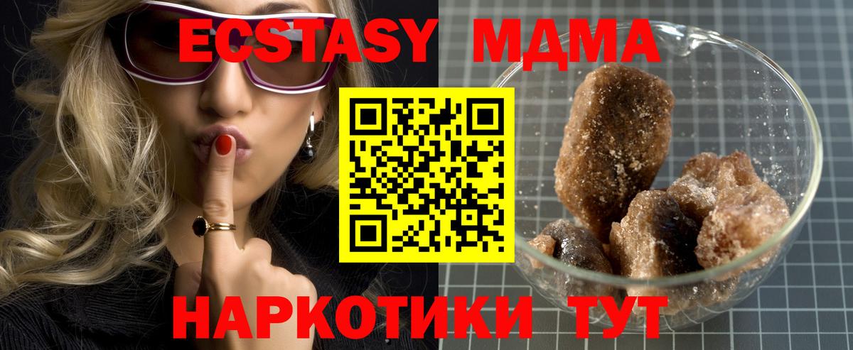 MDMA VHQ  Вход с VPN  Красногорск  MDMA crystal 