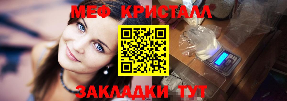 Мефедрон 4 MMC  Мефедрон мука  Вход с VPN  Красногорск 