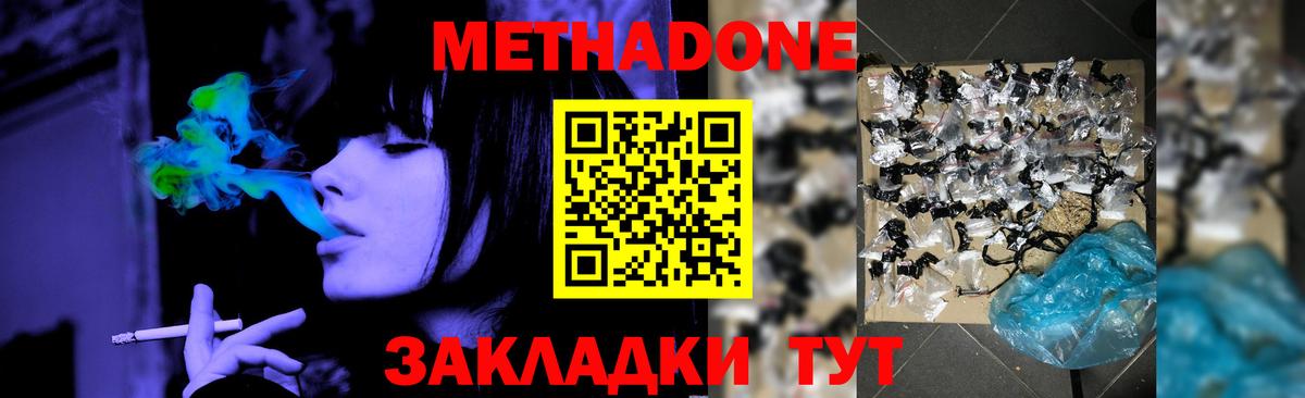 Красногорск  МЕТАДОН мёд  Вход с VPN 