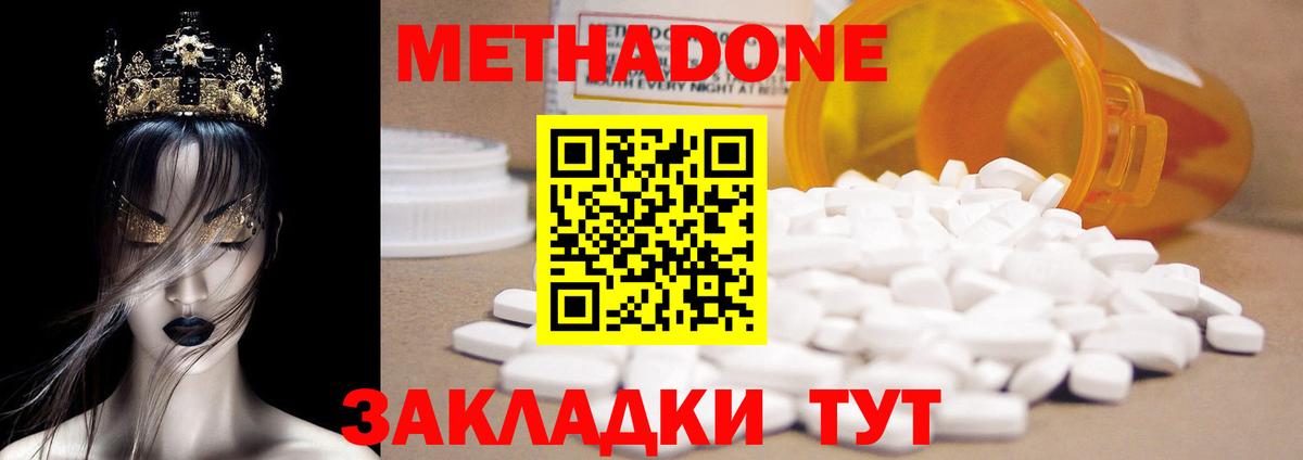 МАРИХУАНА  Красногорск  КОКАИН  Меф МЯУ МЯУ  Меф МЯУ МЯУ кристаллы  Вход с VPN  НБОМе 