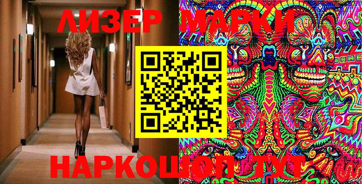 Марки 25I-NBOMe 1,5мг  Наркотические марки  где найти   Вход с VPN  Марки 25I-NBOMe 1,5мг  Красногорск 