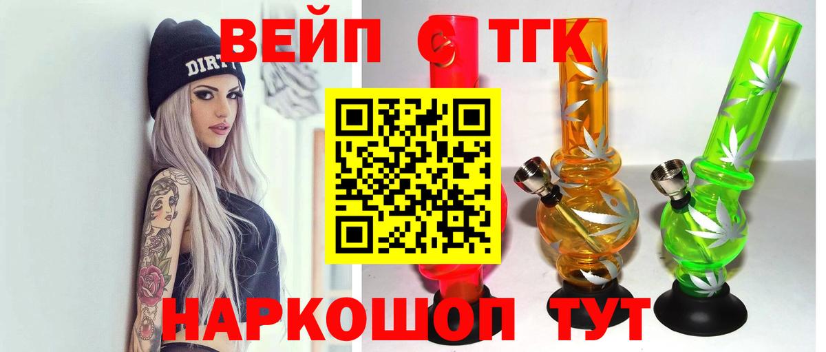 ТГК Wax  Вход с VPN  Красногорск 