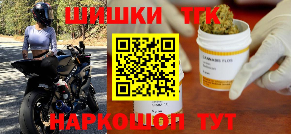 Марихуана тримм Красногорск